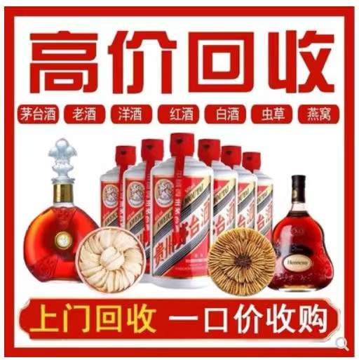 西充回收茅台酒