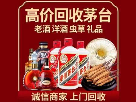 西充回收老酒